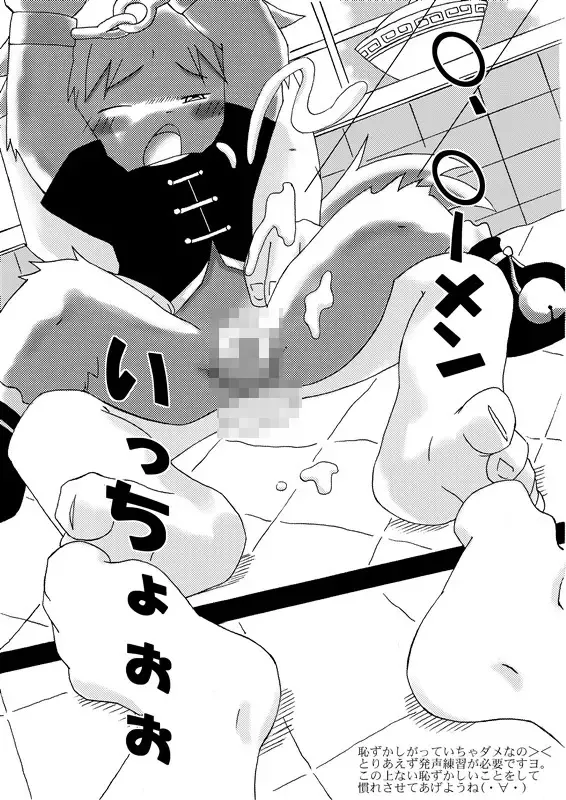 [Ofuro] Kemono Seisaku Bon Fhentai - Page 77