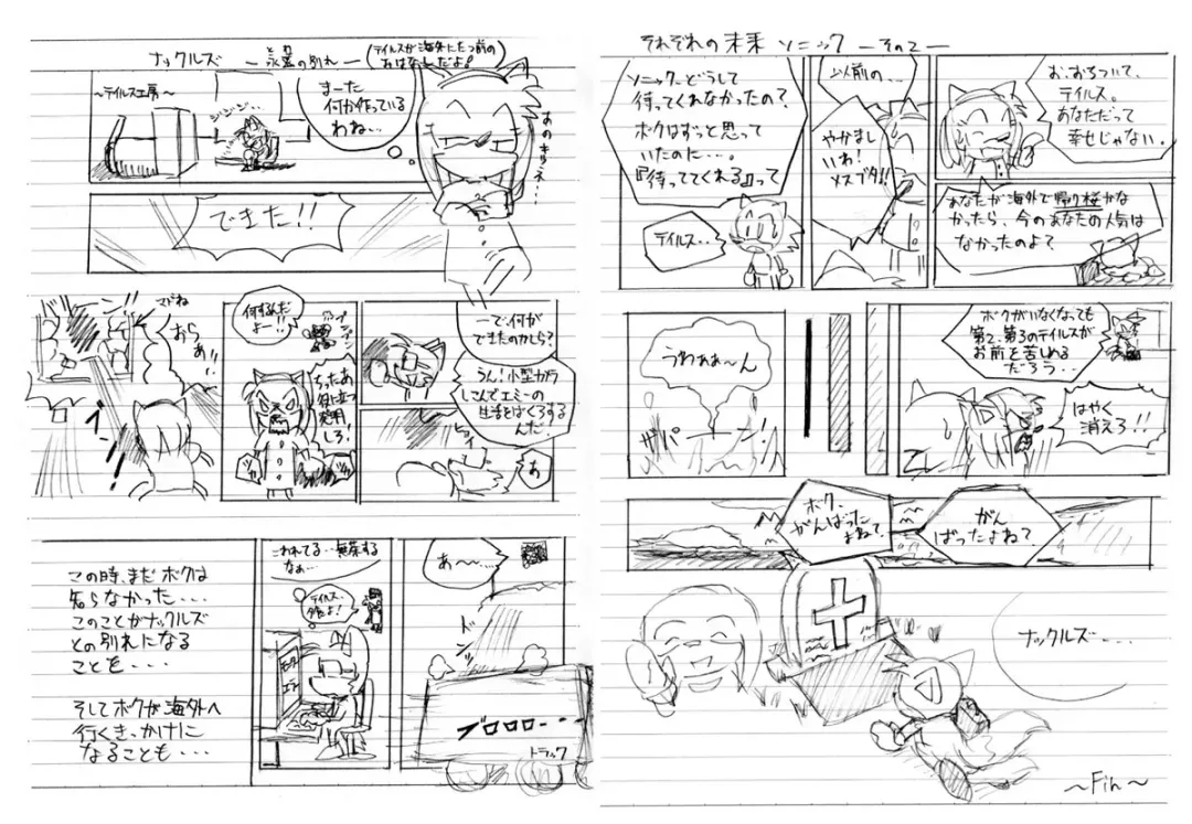 [Ofuro] Kemono Seisaku Bon Fhentai - Page 81