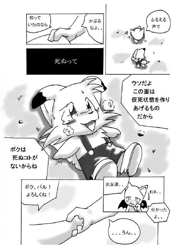 [Ofuro] Kemono Seisaku Bon Fhentai - Page 9