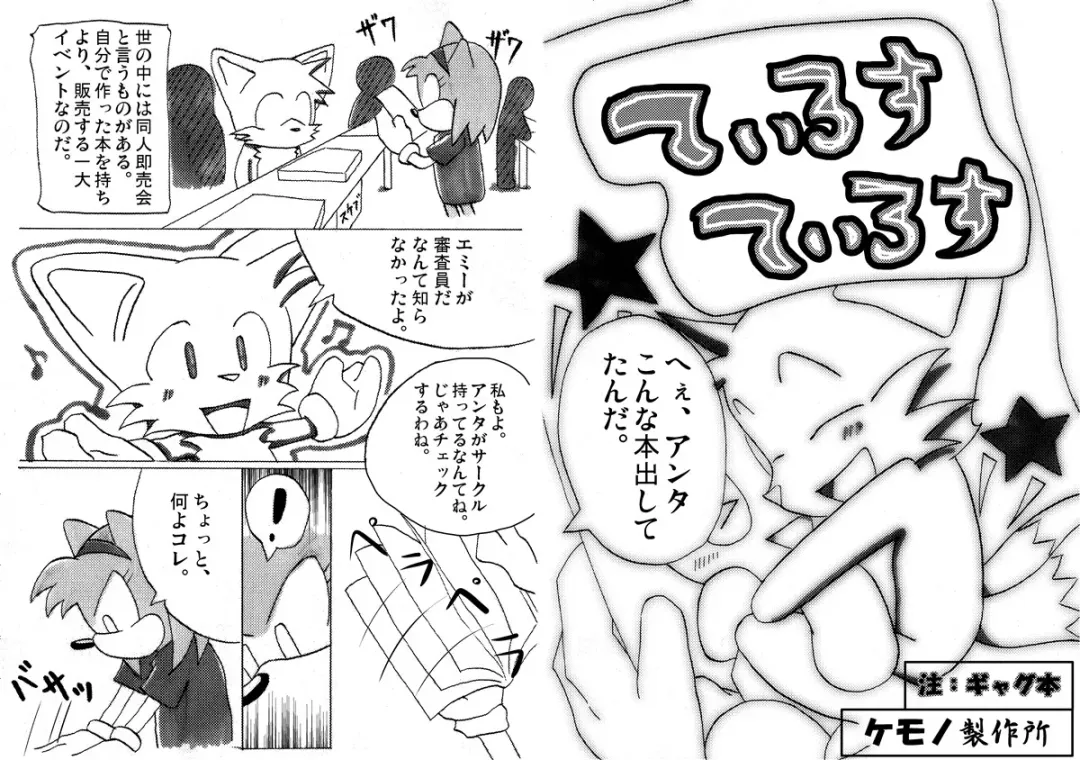 [Ofuro] Kemono Seisaku Bon Fhentai - Page 92