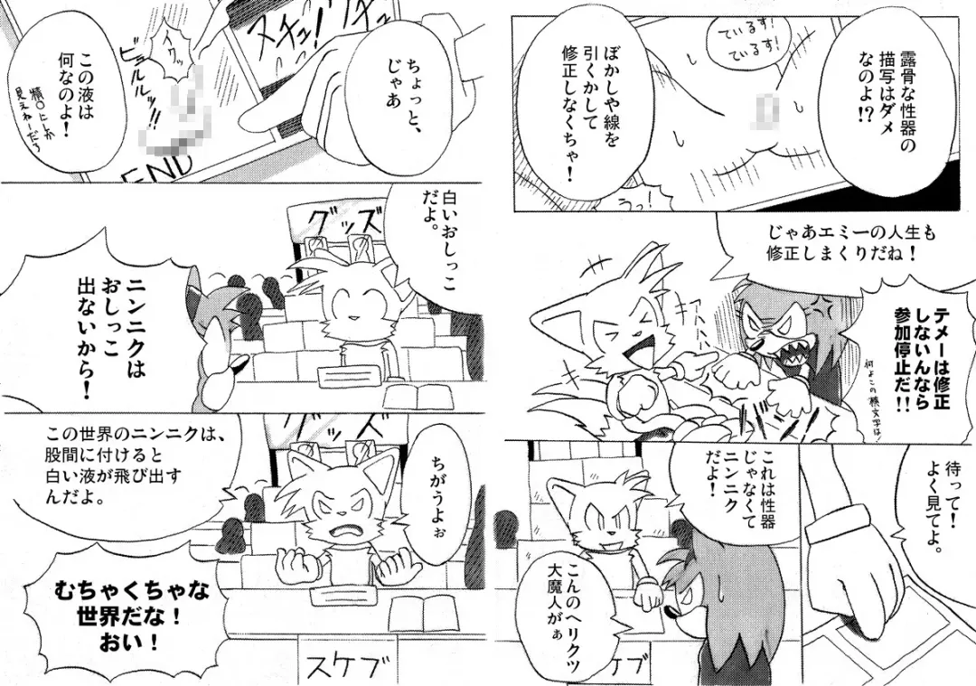 [Ofuro] Kemono Seisaku Bon Fhentai - Page 93