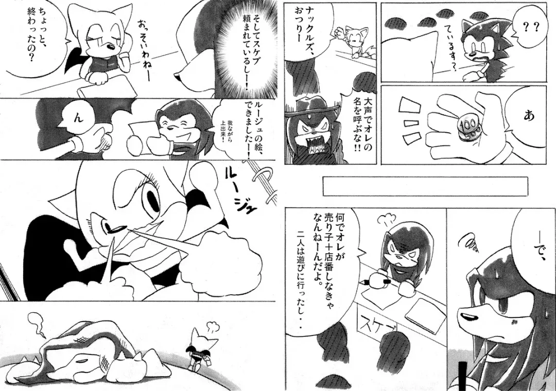 [Ofuro] Kemono Seisaku Bon Fhentai - Page 96