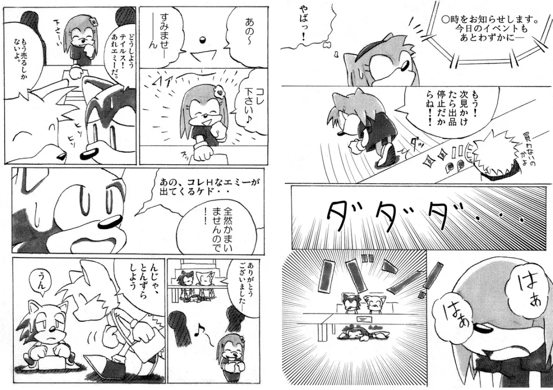 [Ofuro] Kemono Seisaku Bon Fhentai - Page 98