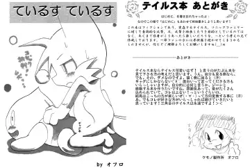 [Ofuro] Kemono Seisaku Bon Fhentai - Page 100