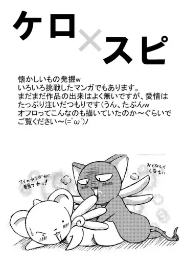 [Ofuro] Kemono Seisaku Bon Fhentai - Page 13