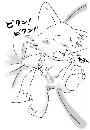 [Ofuro] Kemono Seisaku Bon Fhentai - Page 2