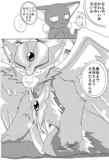 [Ofuro] Kemono Seisaku Bon Fhentai - Page 20