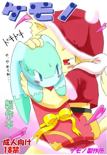 [Ofuro] Kemono Seisaku Bon Fhentai - Page 31