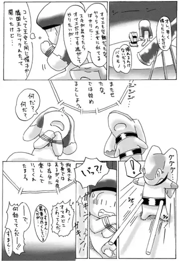 [Ofuro] Kemono Seisaku Bon Fhentai - Page 36