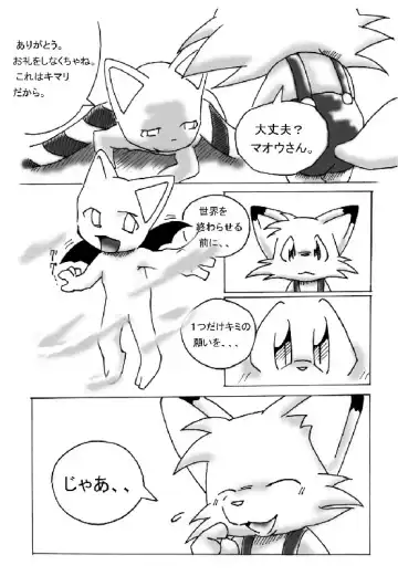 [Ofuro] Kemono Seisaku Bon Fhentai - Page 5