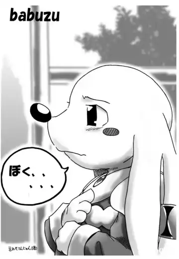 [Ofuro] Kemono Seisaku Bon Fhentai - Page 52