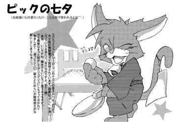 [Ofuro] Kemono Seisaku Bon Fhentai - Page 59