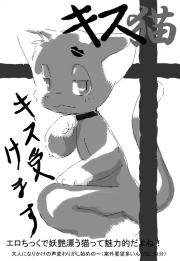 [Ofuro] Kemono Seisaku Bon Fhentai - Page 61