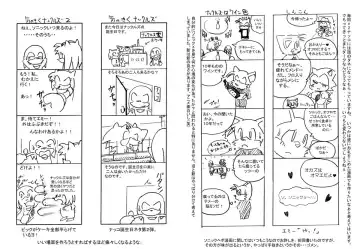 [Ofuro] Kemono Seisaku Bon Fhentai - Page 88