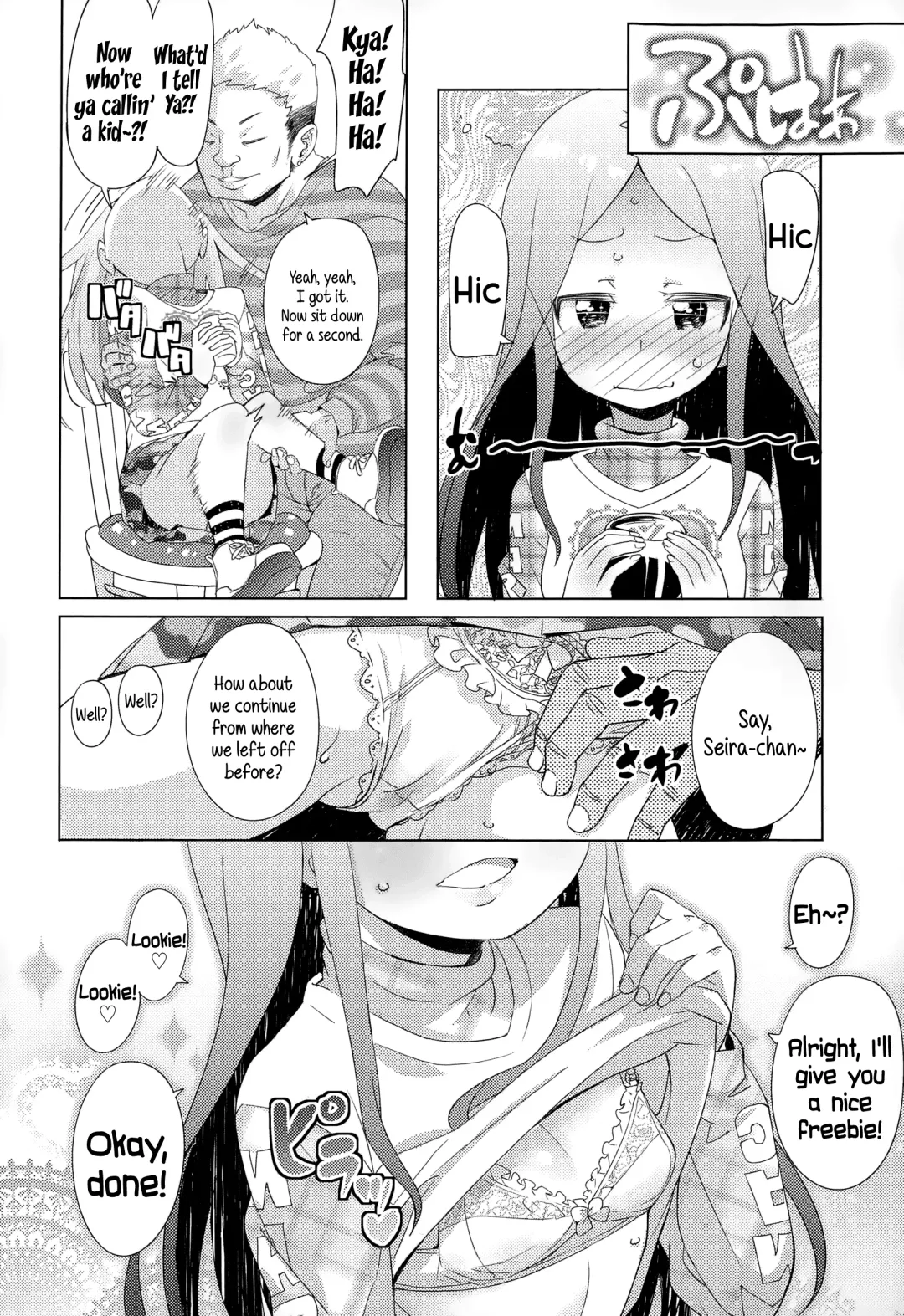 [Ookami Uo] Kiken Juice | Perilous Juice Fhentai - Page 4