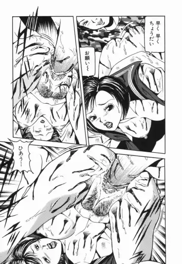 [Sanba Riwo] Naburi Naburare Fhentai - Page 44