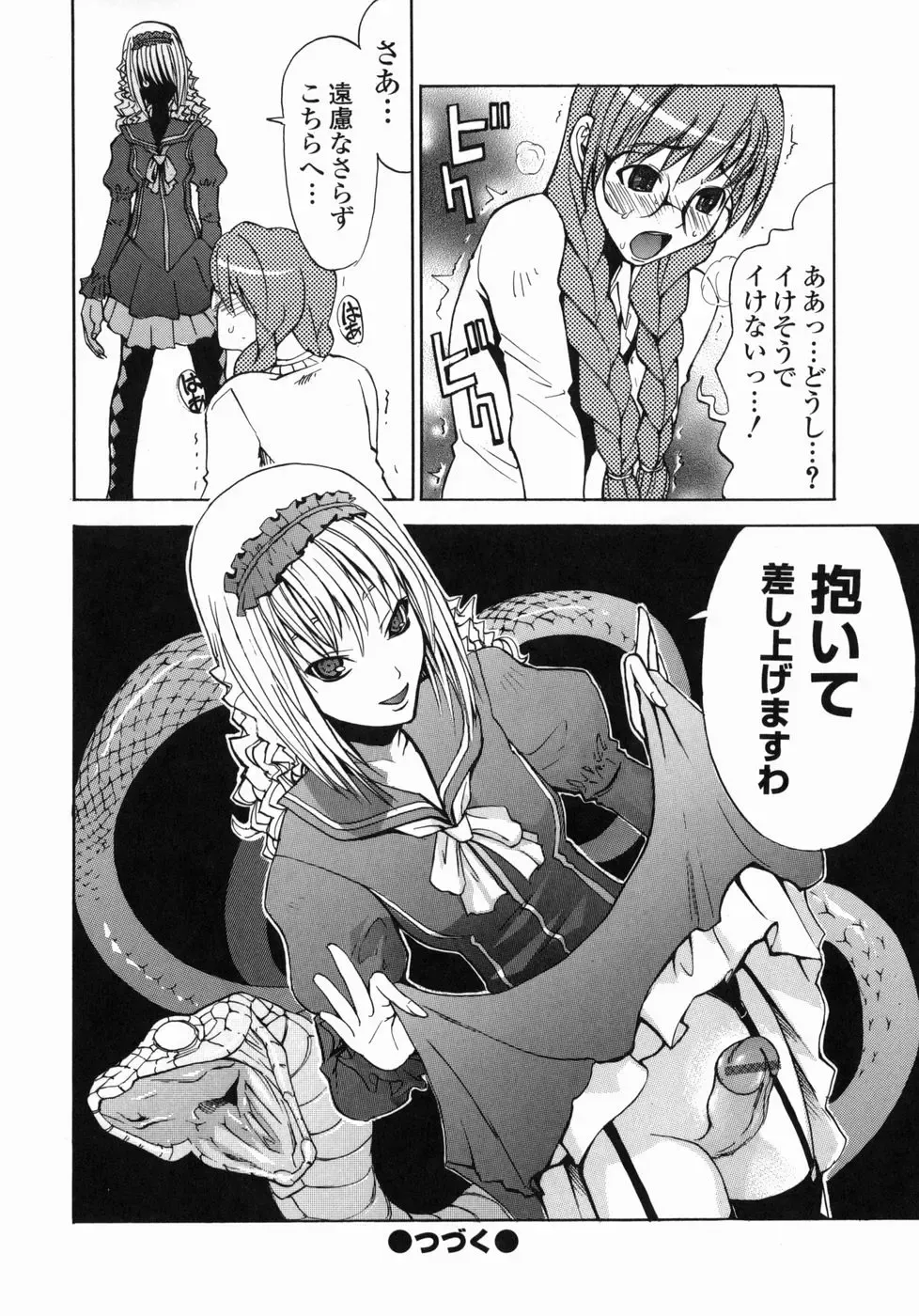 [Moritaka Takashi - Morita Nayuta] Shippuuki Hazuki Fhentai - Page 104