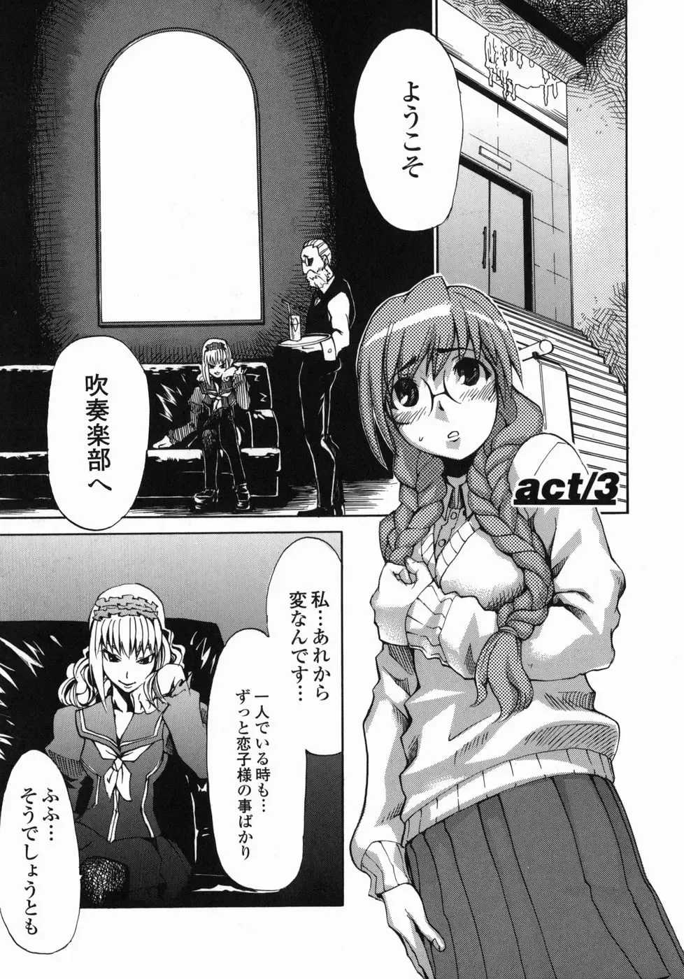 [Moritaka Takashi - Morita Nayuta] Shippuuki Hazuki Fhentai - Page 125