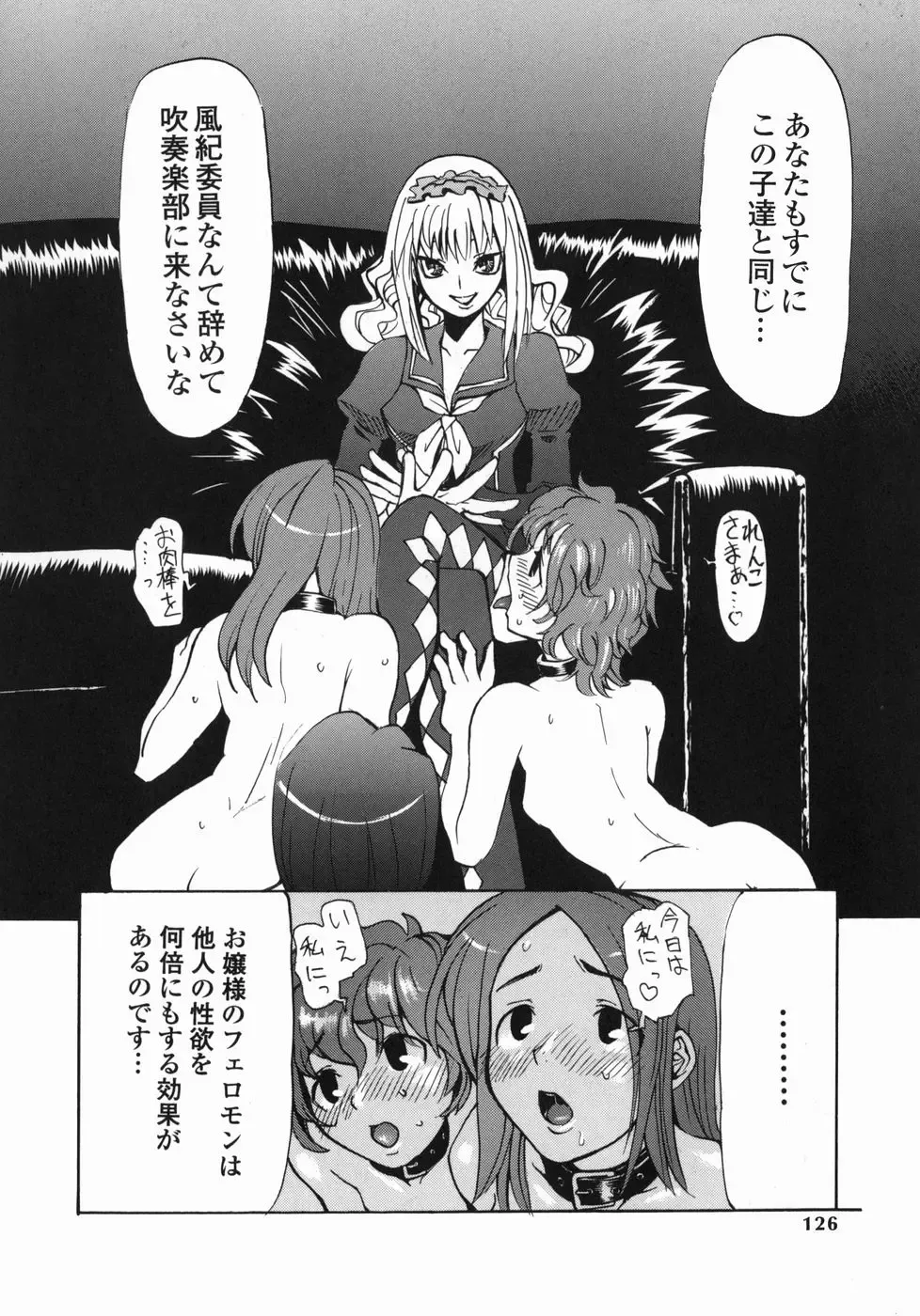 [Moritaka Takashi - Morita Nayuta] Shippuuki Hazuki Fhentai - Page 126