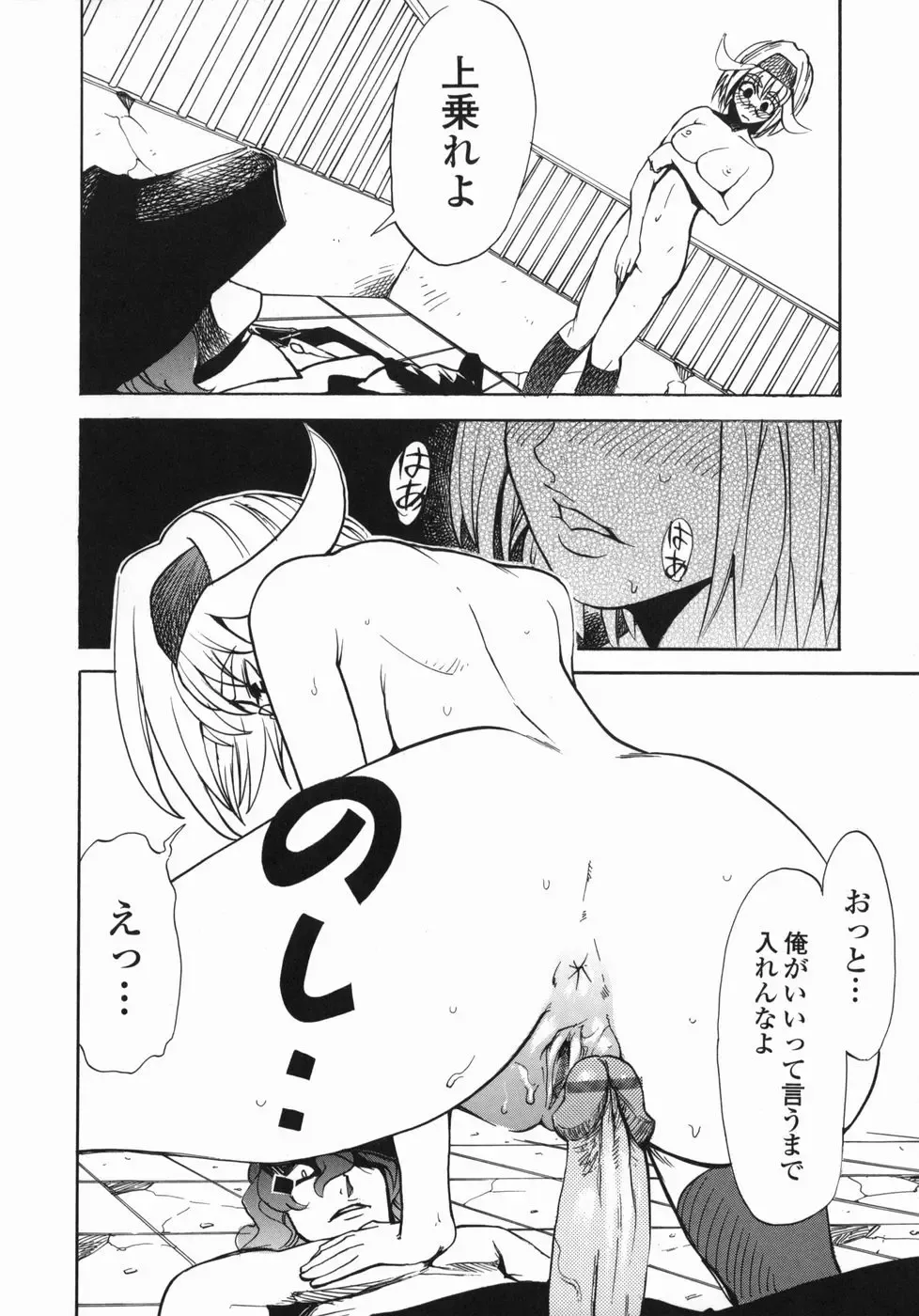 [Moritaka Takashi - Morita Nayuta] Shippuuki Hazuki Fhentai - Page 134