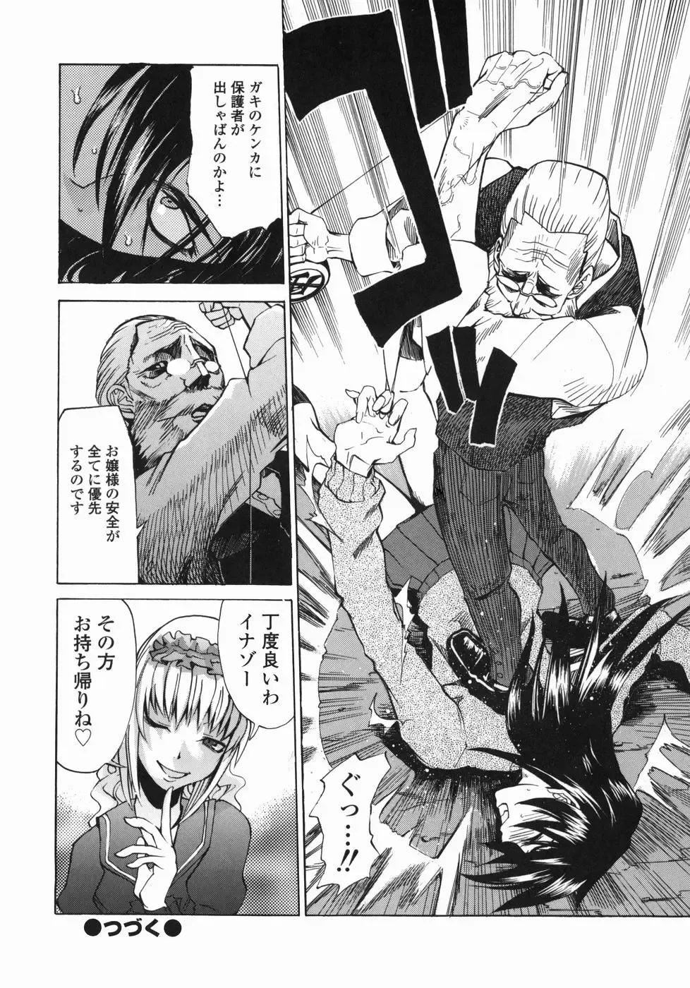 [Moritaka Takashi - Morita Nayuta] Shippuuki Hazuki Fhentai - Page 144