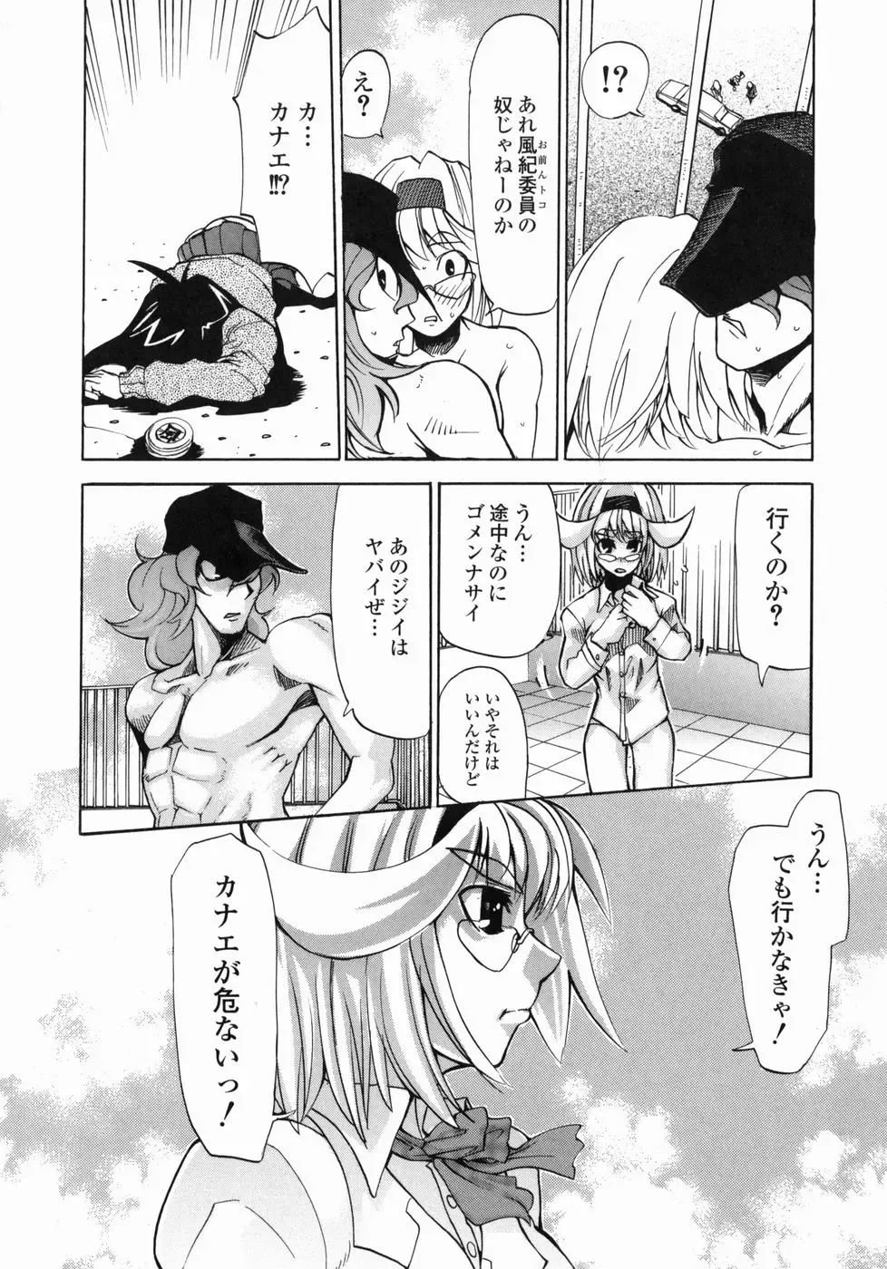 [Moritaka Takashi - Morita Nayuta] Shippuuki Hazuki Fhentai - Page 146