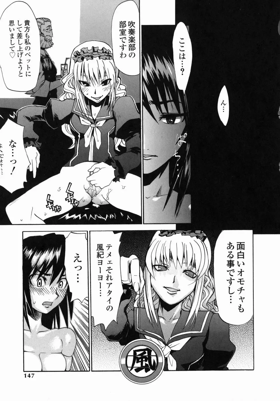 [Moritaka Takashi - Morita Nayuta] Shippuuki Hazuki Fhentai - Page 147