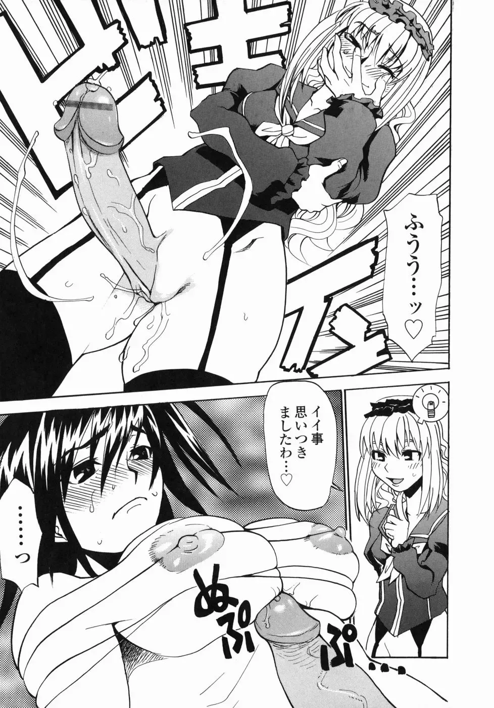 [Moritaka Takashi - Morita Nayuta] Shippuuki Hazuki Fhentai - Page 151