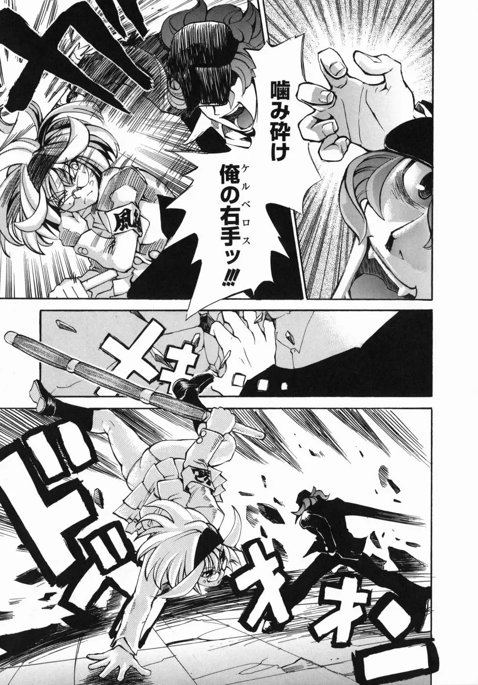 [Moritaka Takashi - Morita Nayuta] Shippuuki Hazuki Fhentai - Page 27