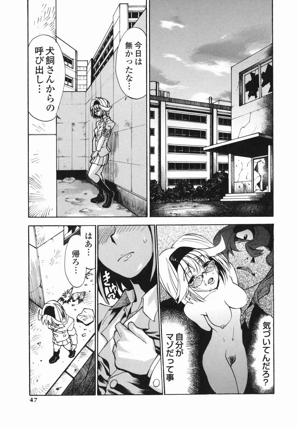 [Moritaka Takashi - Morita Nayuta] Shippuuki Hazuki Fhentai - Page 47