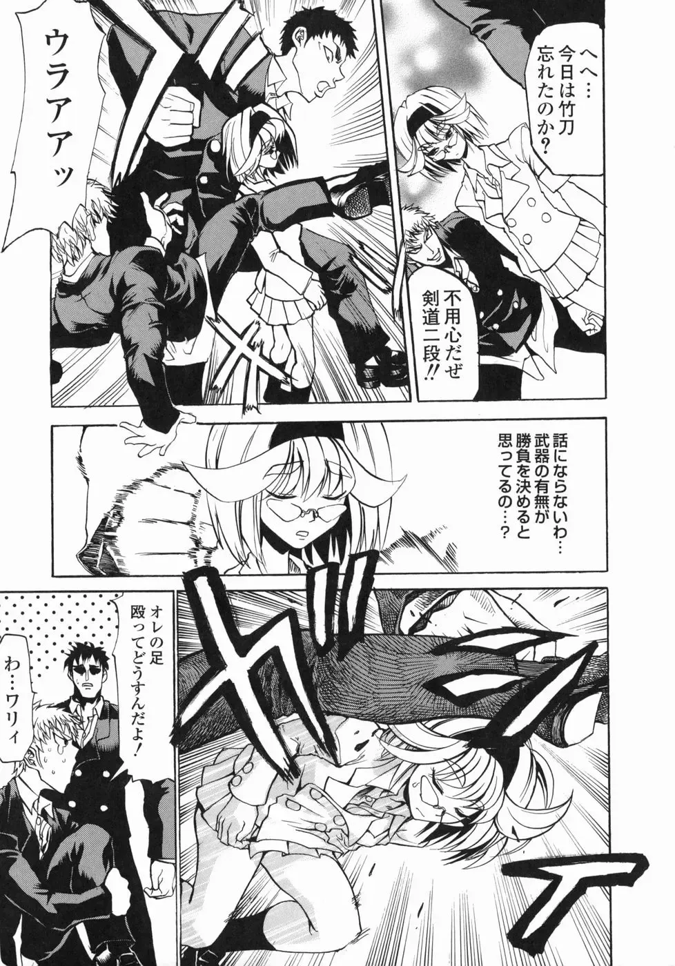 [Moritaka Takashi - Morita Nayuta] Shippuuki Hazuki Fhentai - Page 49