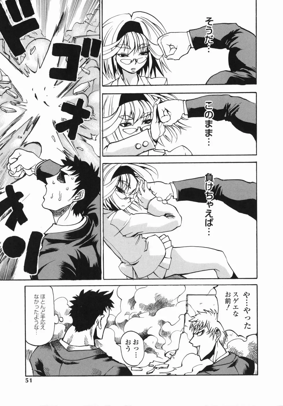 [Moritaka Takashi - Morita Nayuta] Shippuuki Hazuki Fhentai - Page 51