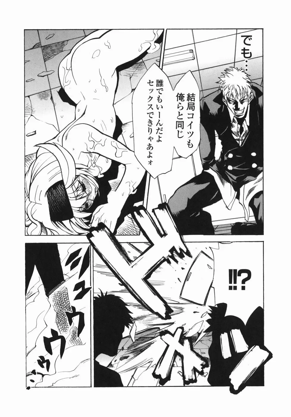 [Moritaka Takashi - Morita Nayuta] Shippuuki Hazuki Fhentai - Page 63