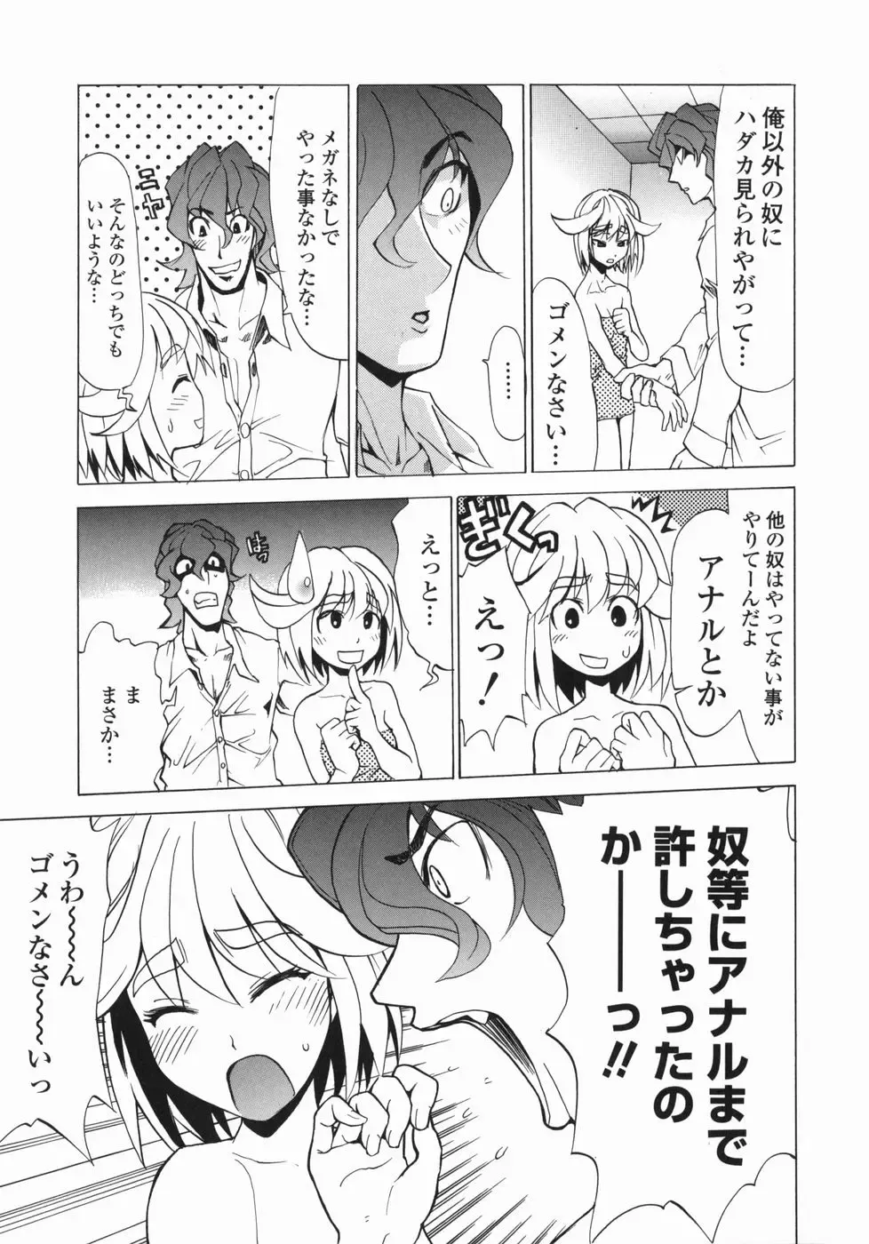 [Moritaka Takashi - Morita Nayuta] Shippuuki Hazuki Fhentai - Page 71