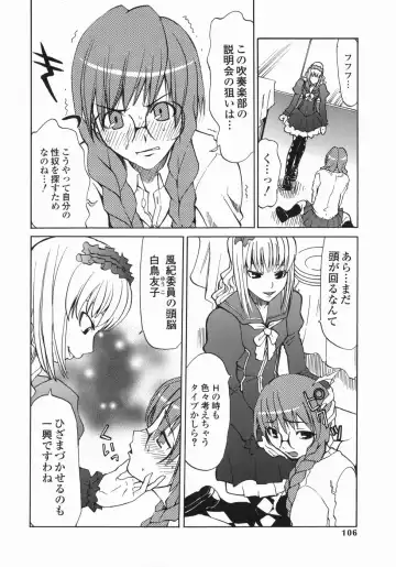 [Moritaka Takashi - Morita Nayuta] Shippuuki Hazuki Fhentai - Page 106