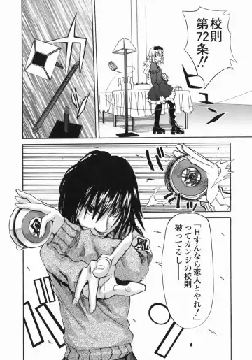 [Moritaka Takashi - Morita Nayuta] Shippuuki Hazuki Fhentai - Page 120