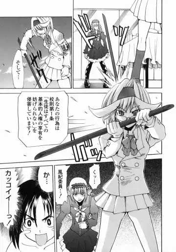 [Moritaka Takashi - Morita Nayuta] Shippuuki Hazuki Fhentai - Page 121