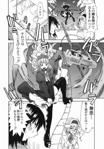 [Moritaka Takashi - Morita Nayuta] Shippuuki Hazuki Fhentai - Page 122