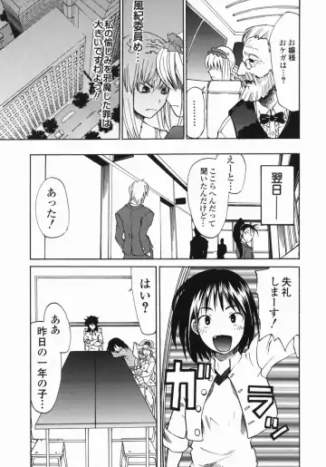 [Moritaka Takashi - Morita Nayuta] Shippuuki Hazuki Fhentai - Page 123