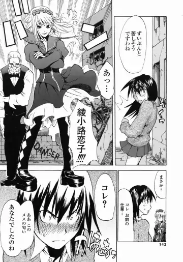 [Moritaka Takashi - Morita Nayuta] Shippuuki Hazuki Fhentai - Page 142