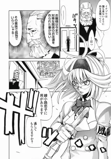 [Moritaka Takashi - Morita Nayuta] Shippuuki Hazuki Fhentai - Page 158