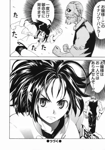 [Moritaka Takashi - Morita Nayuta] Shippuuki Hazuki Fhentai - Page 164