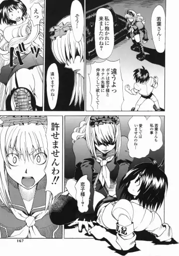 [Moritaka Takashi - Morita Nayuta] Shippuuki Hazuki Fhentai - Page 167