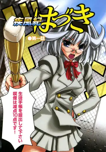 [Moritaka Takashi - Morita Nayuta] Shippuuki Hazuki Fhentai - Page 8