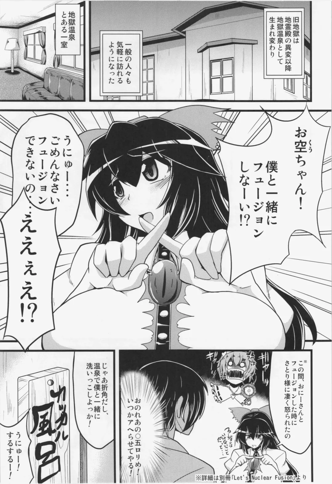 [Eisen - Yositama] Double Unyuho Fhentai - Page 13