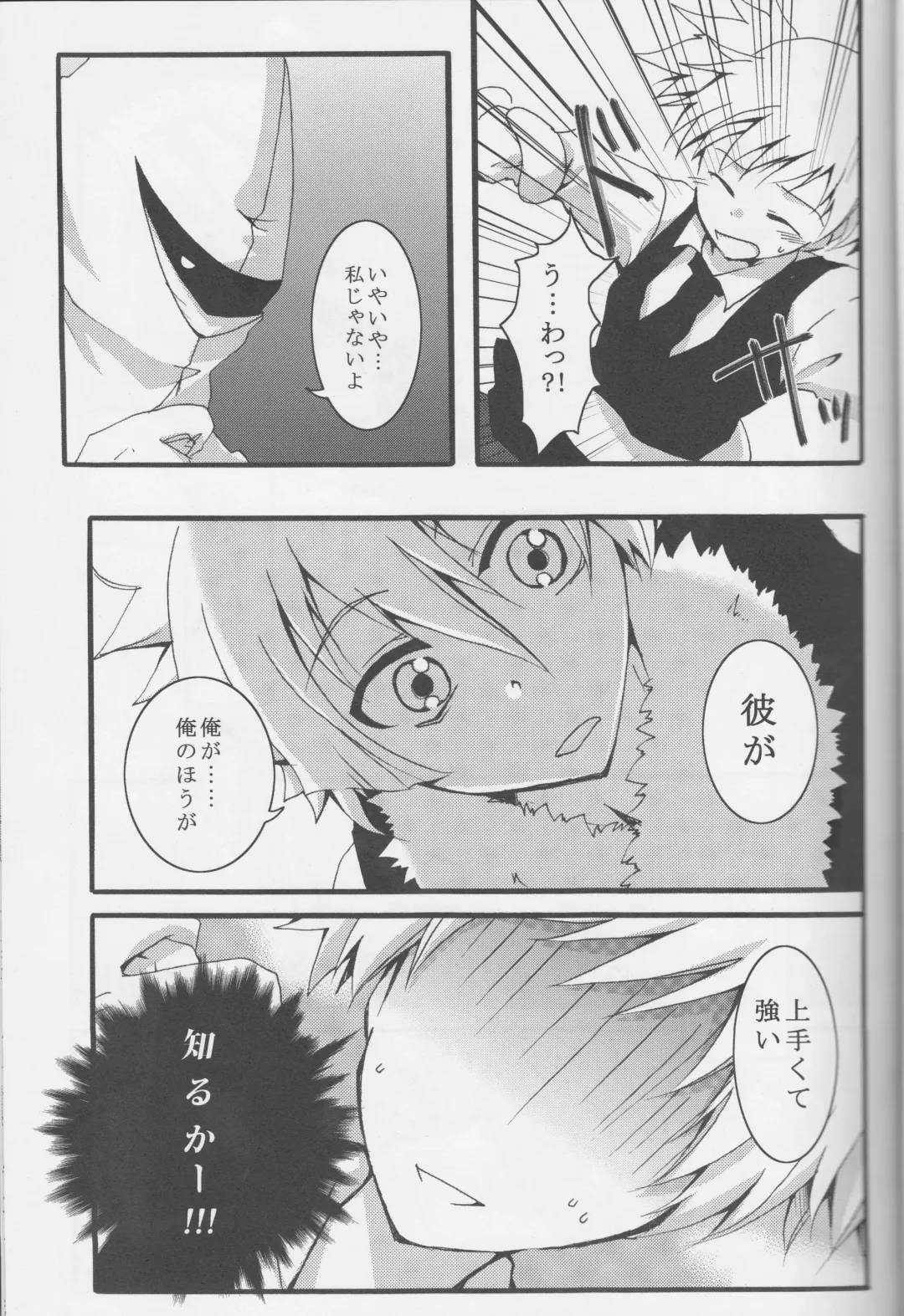 [Sasa Sakuno] Nagisa-kun ga Onnanokodattara. Matome Fhentai - Page 16