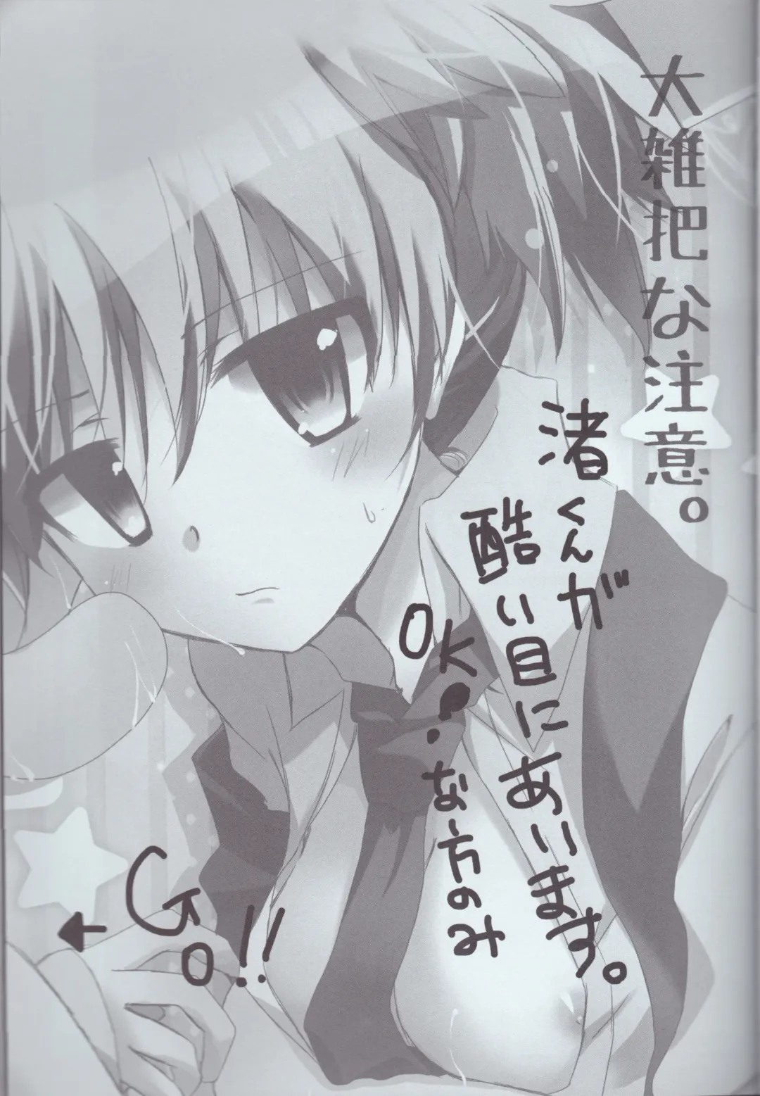 [Sasa Sakuno] Nagisa-kun ga Onnanokodattara. Matome Fhentai - Page 2