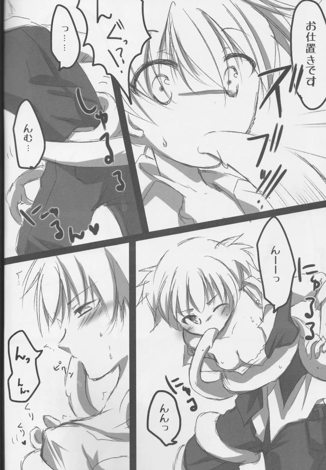 [Sasa Sakuno] Nagisa-kun ga Onnanokodattara. Matome Fhentai - Page 5