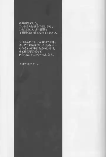 [Sasa Sakuno] Nagisa-kun ga Onnanokodattara. Matome Fhentai - Page 12