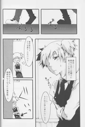 [Sasa Sakuno] Nagisa-kun ga Onnanokodattara. Matome Fhentai - Page 13